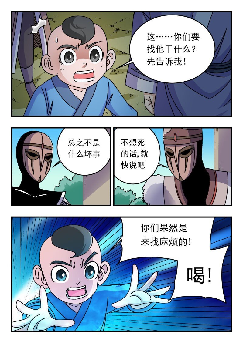 295 二九五-第295话