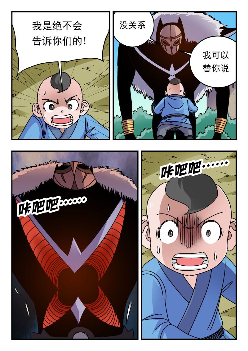 295 二九五-第295话