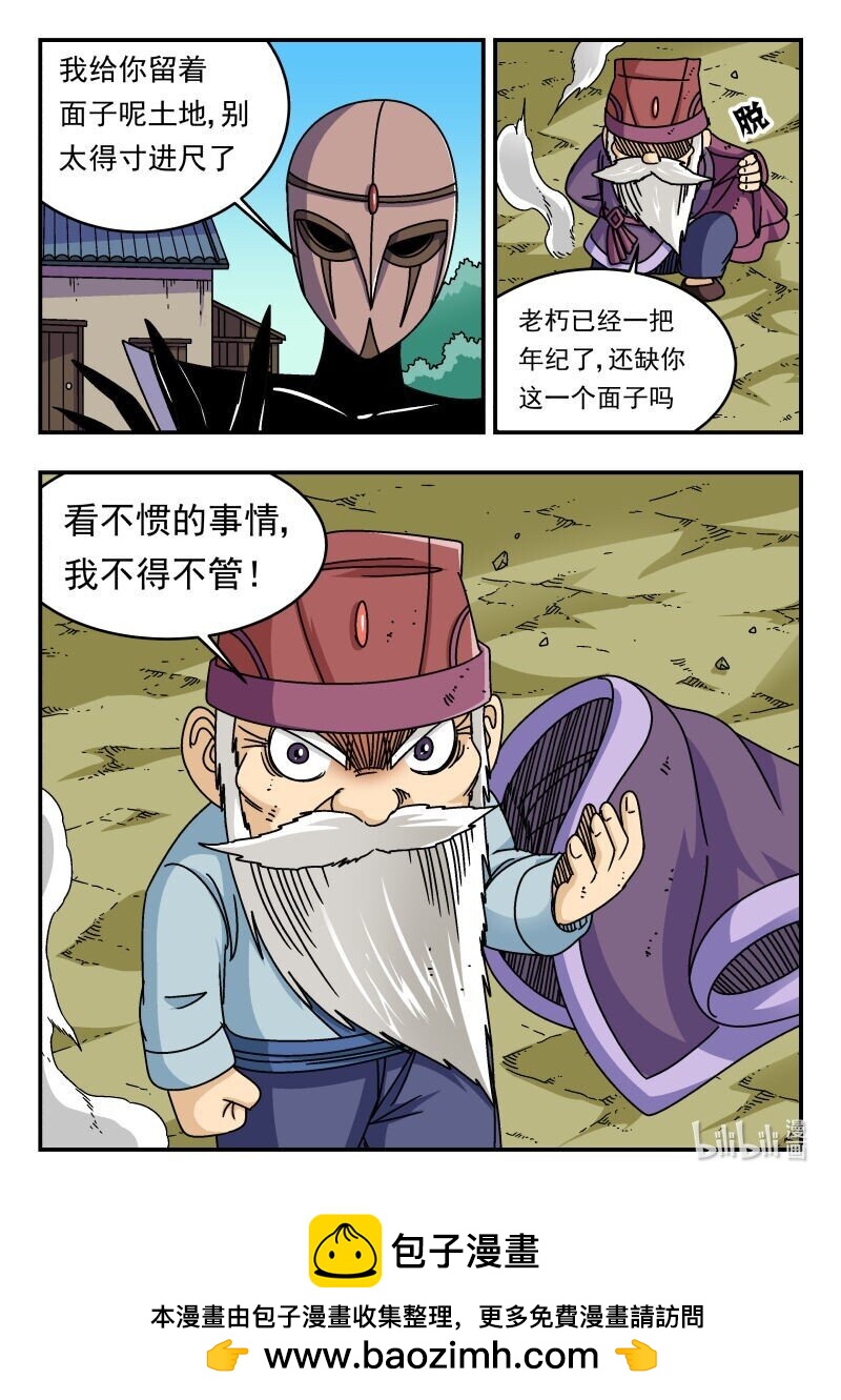 295 二九五-第295话
