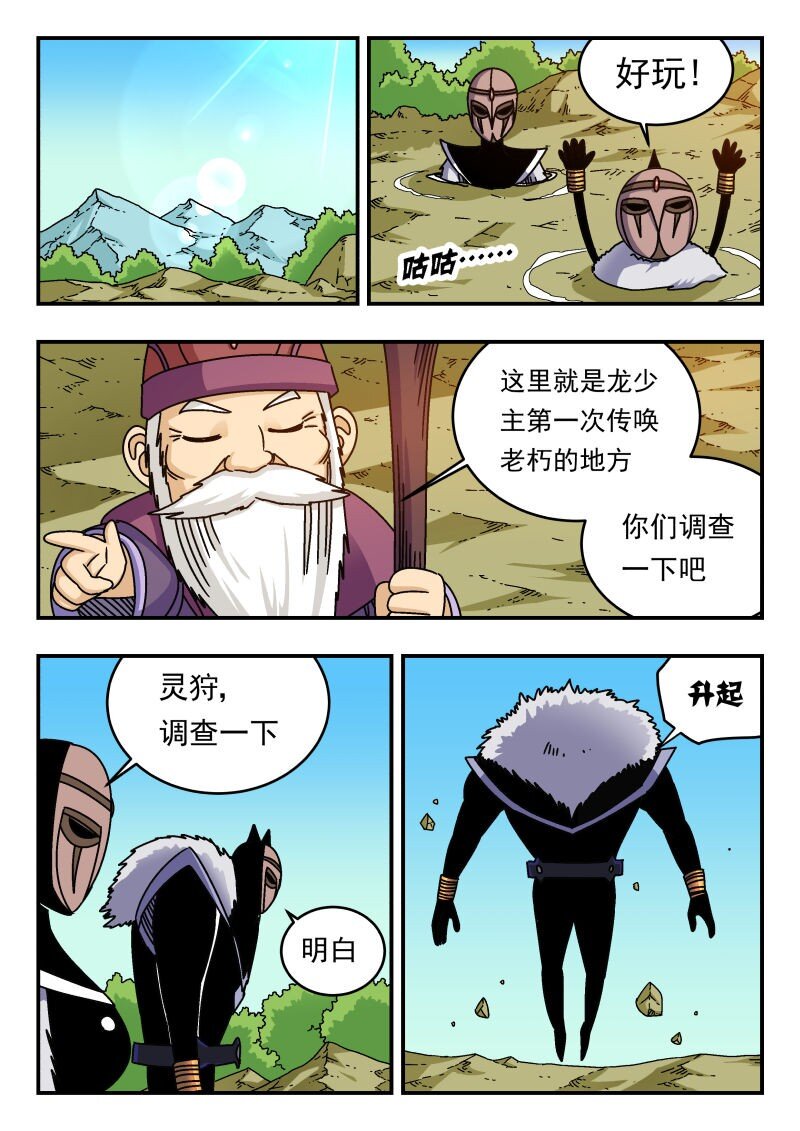 295 二九五-第295话
