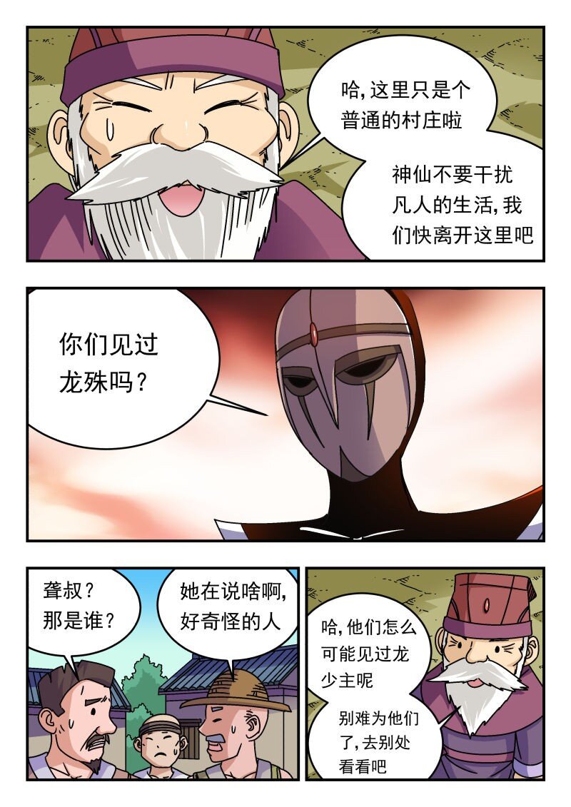 295 二九五-第295话