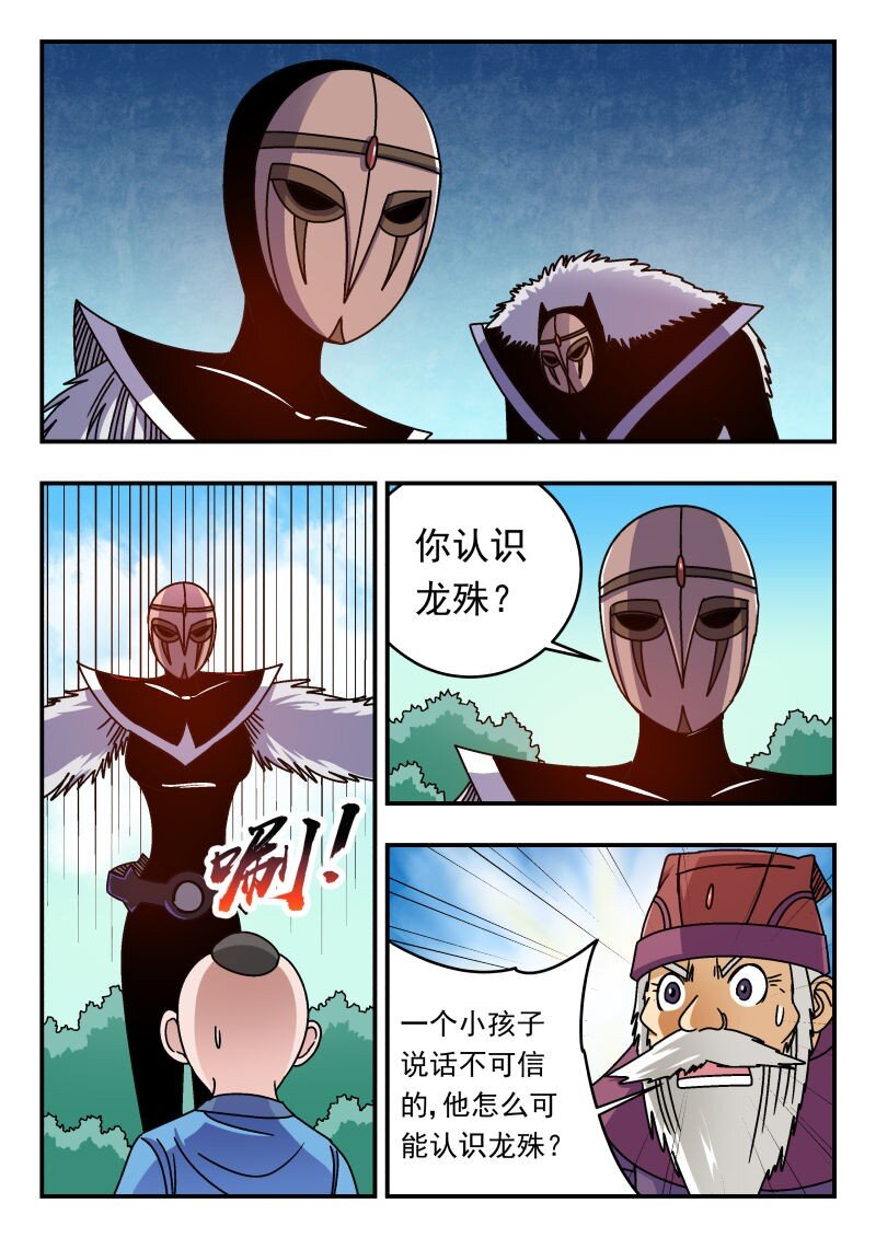 295 二九五-第295话