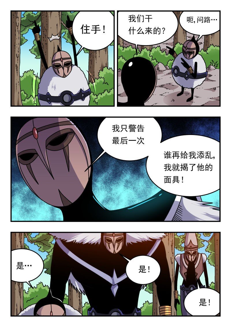 297 二九七-第297话