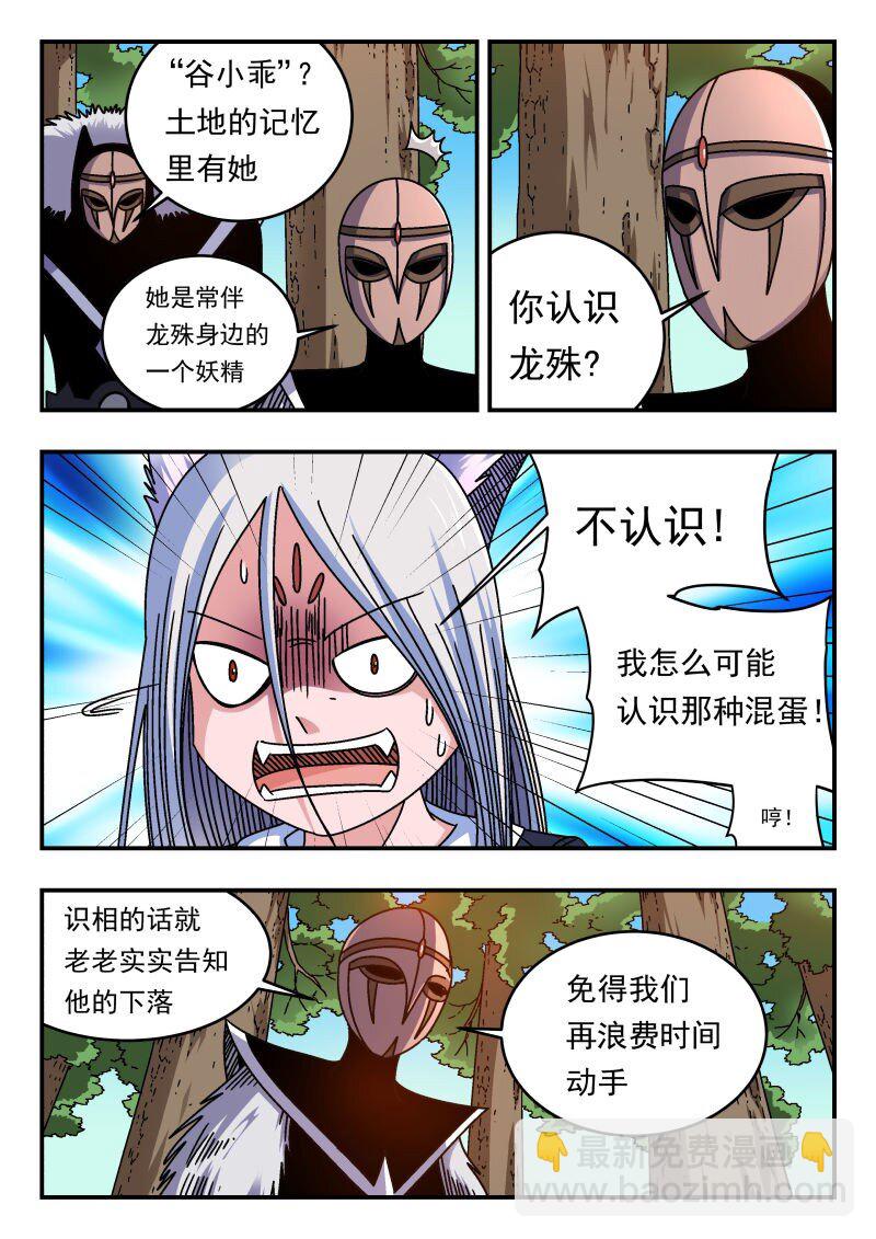 297 二九七-第297话