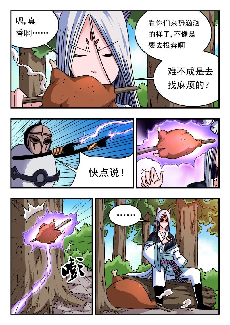 297 二九七-第297话