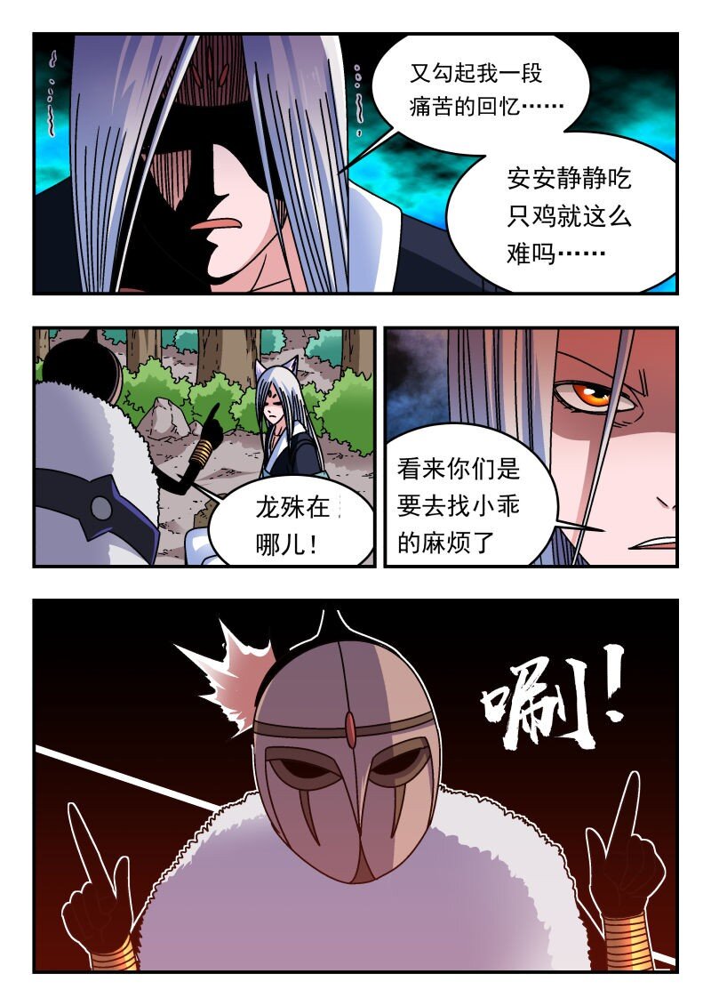 297 二九七-第297话