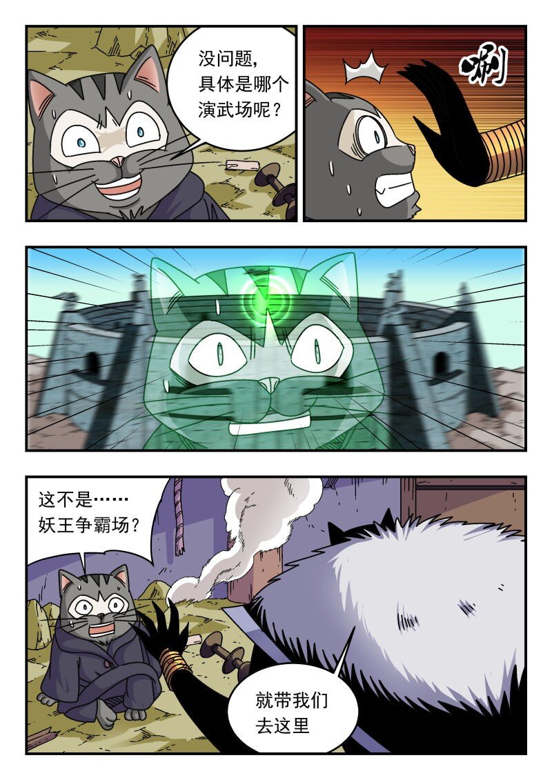 297 二九七-第297话