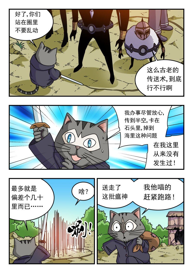 297 二九七-第297话