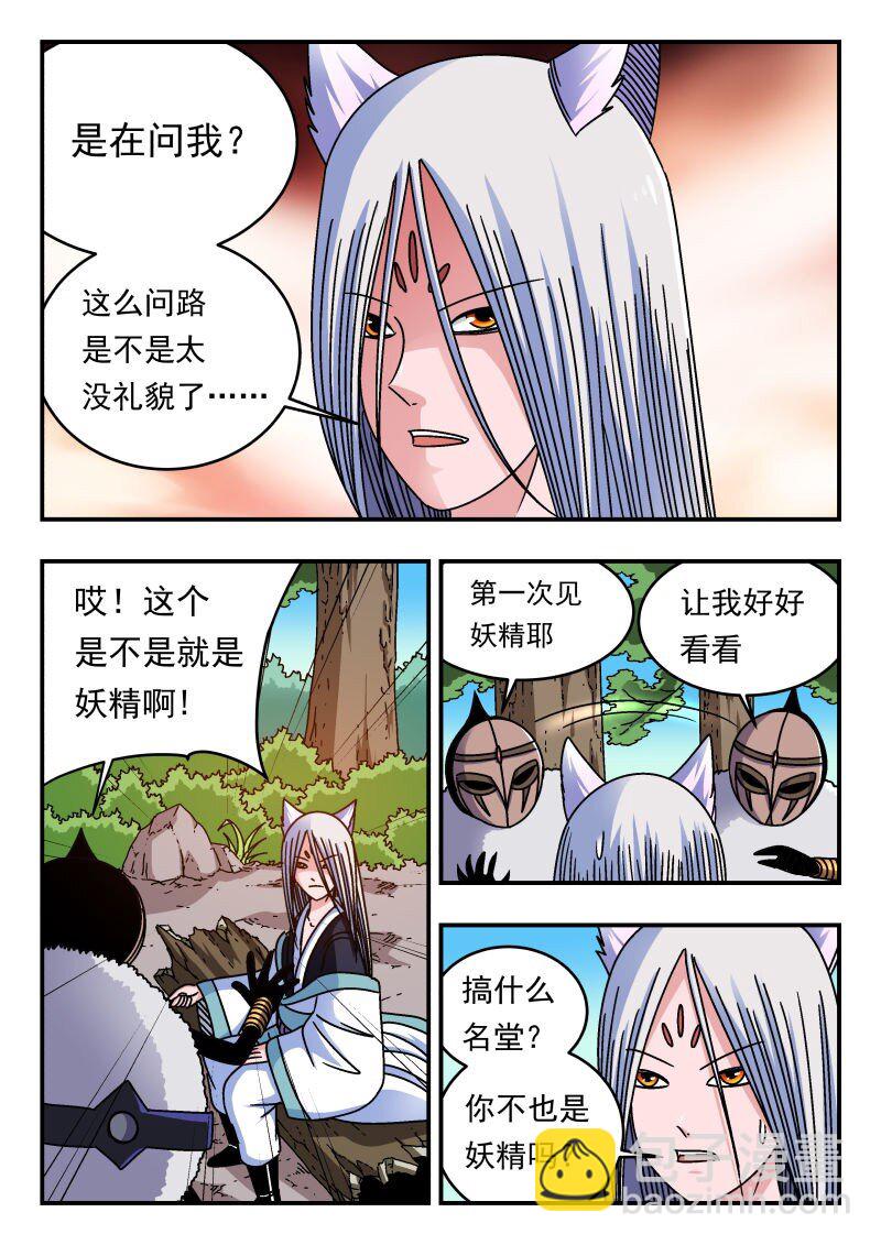 297 二九七-第297话