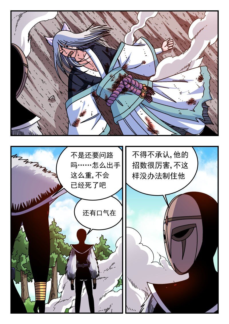 299 二九九-第299话