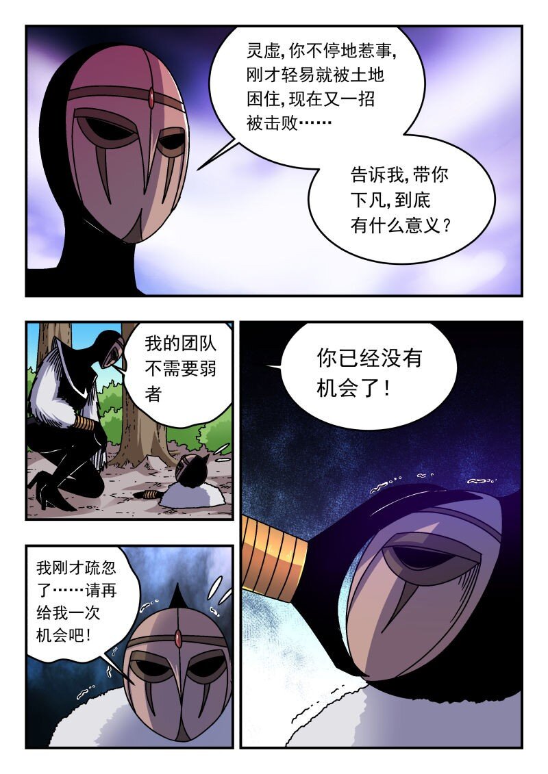 299 二九九-第299话