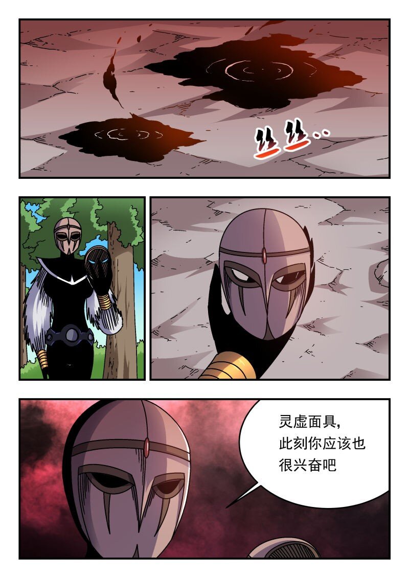 299 二九九-第299话
