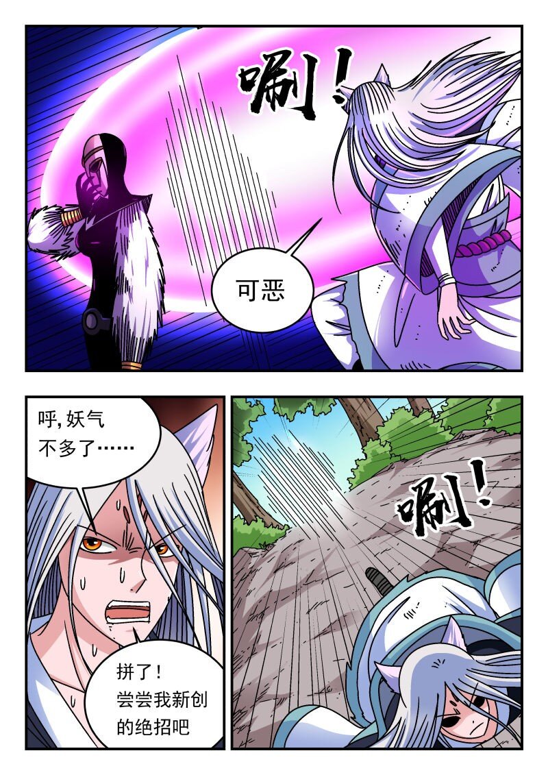 299 二九九-第299话