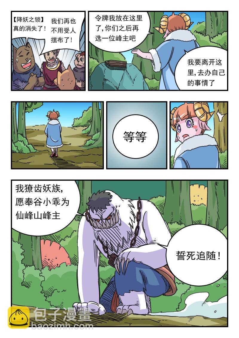 031 〇三一-第31话
