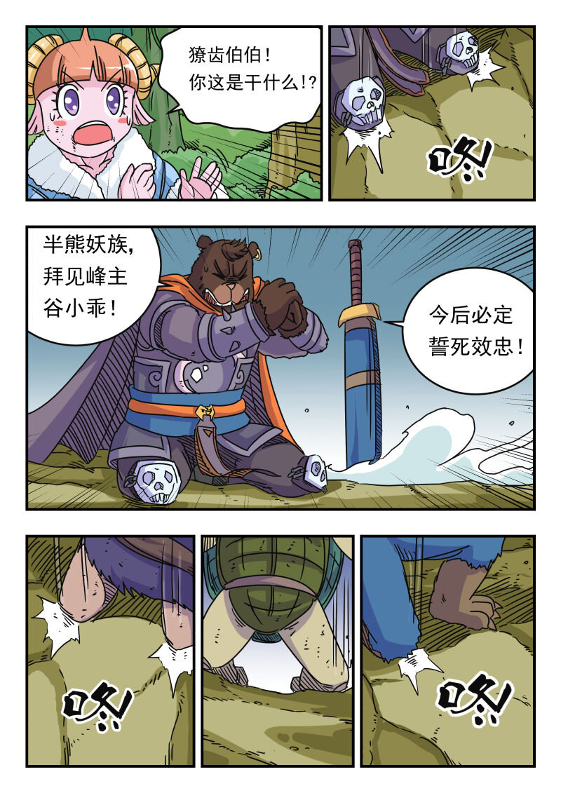 031 〇三一-第31话