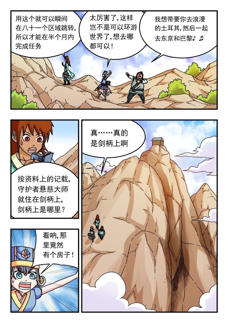 301 三〇一-第301话