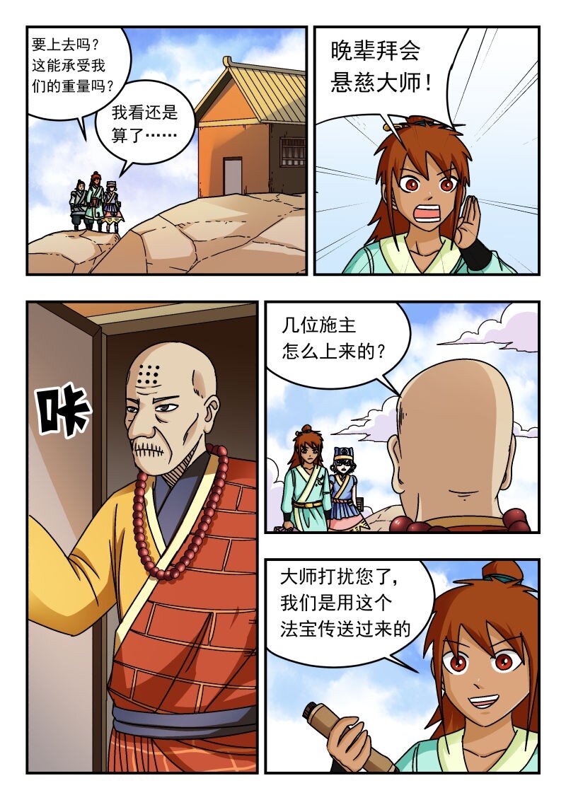 301 三〇一-第301话