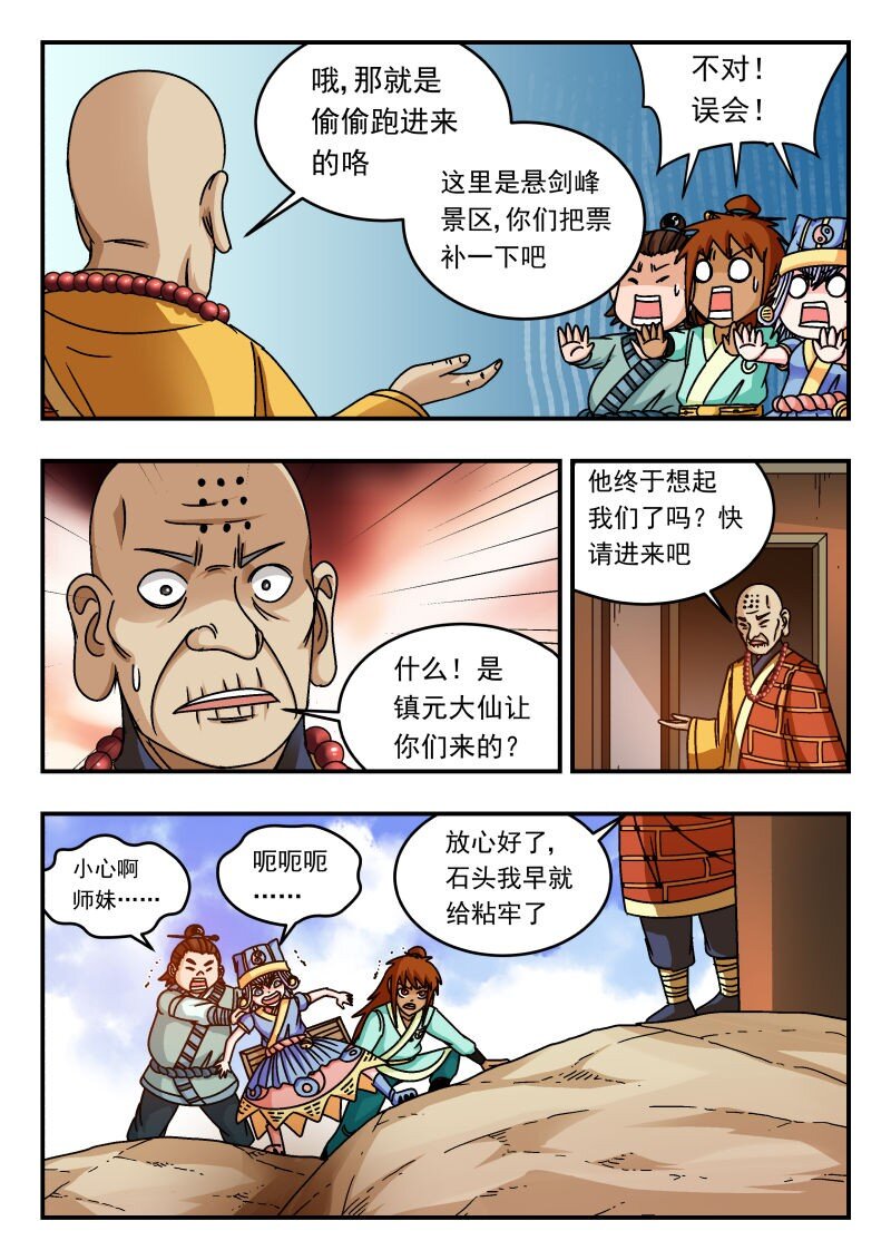 301 三〇一-第301话