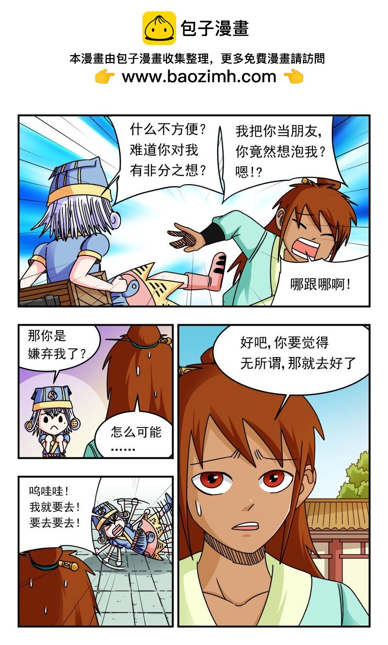 301 三〇一-第301话