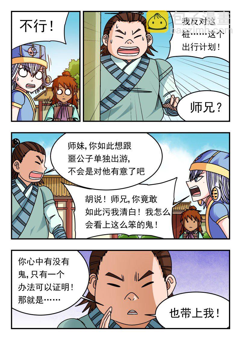 301 三〇一-第301话