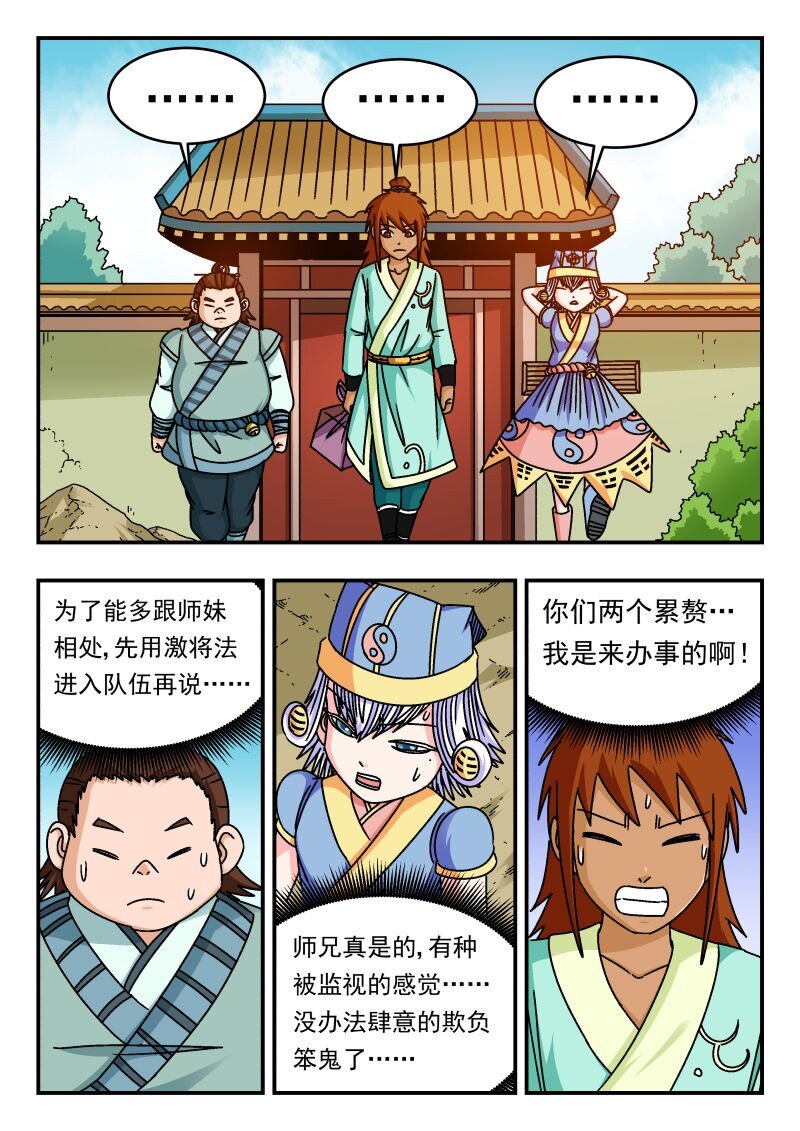 301 三〇一-第301话