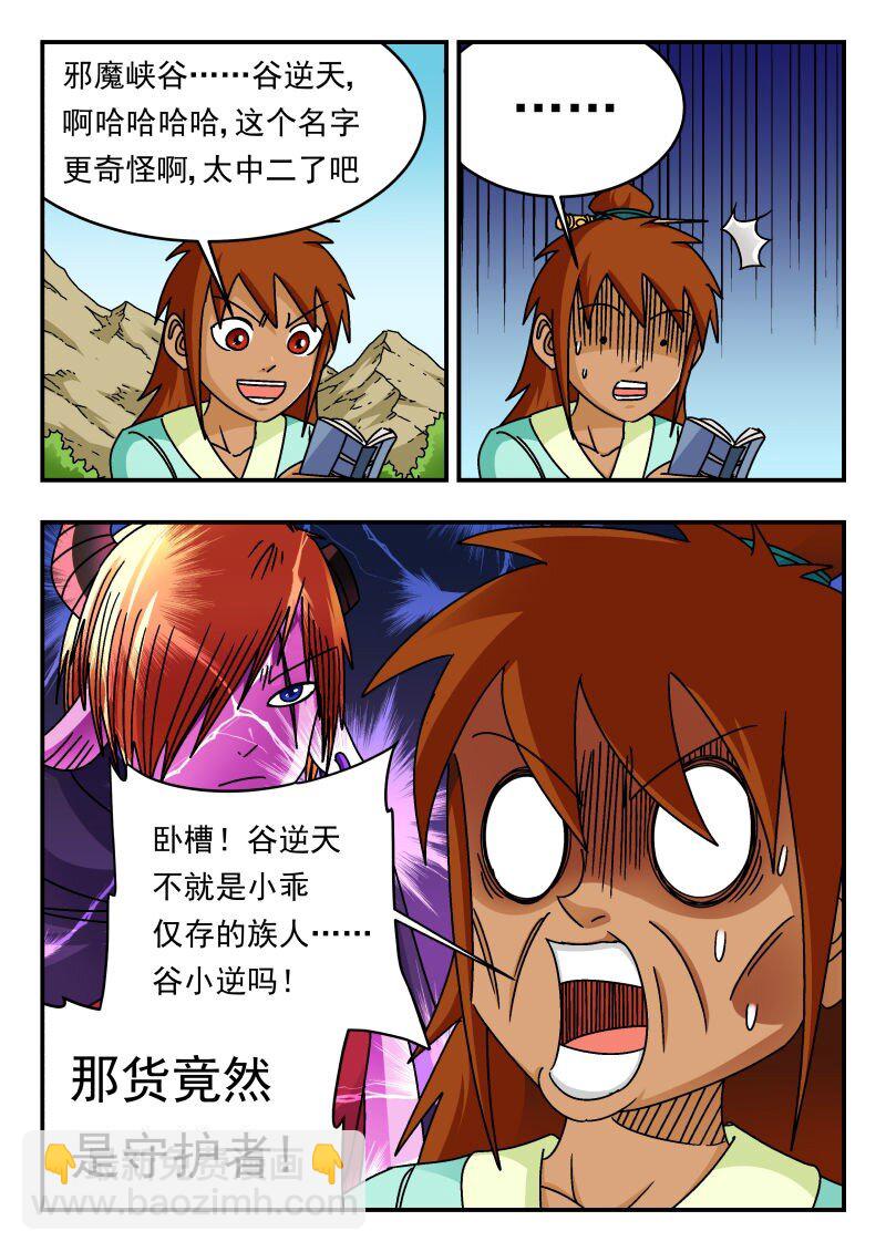 301 三〇一-第301话