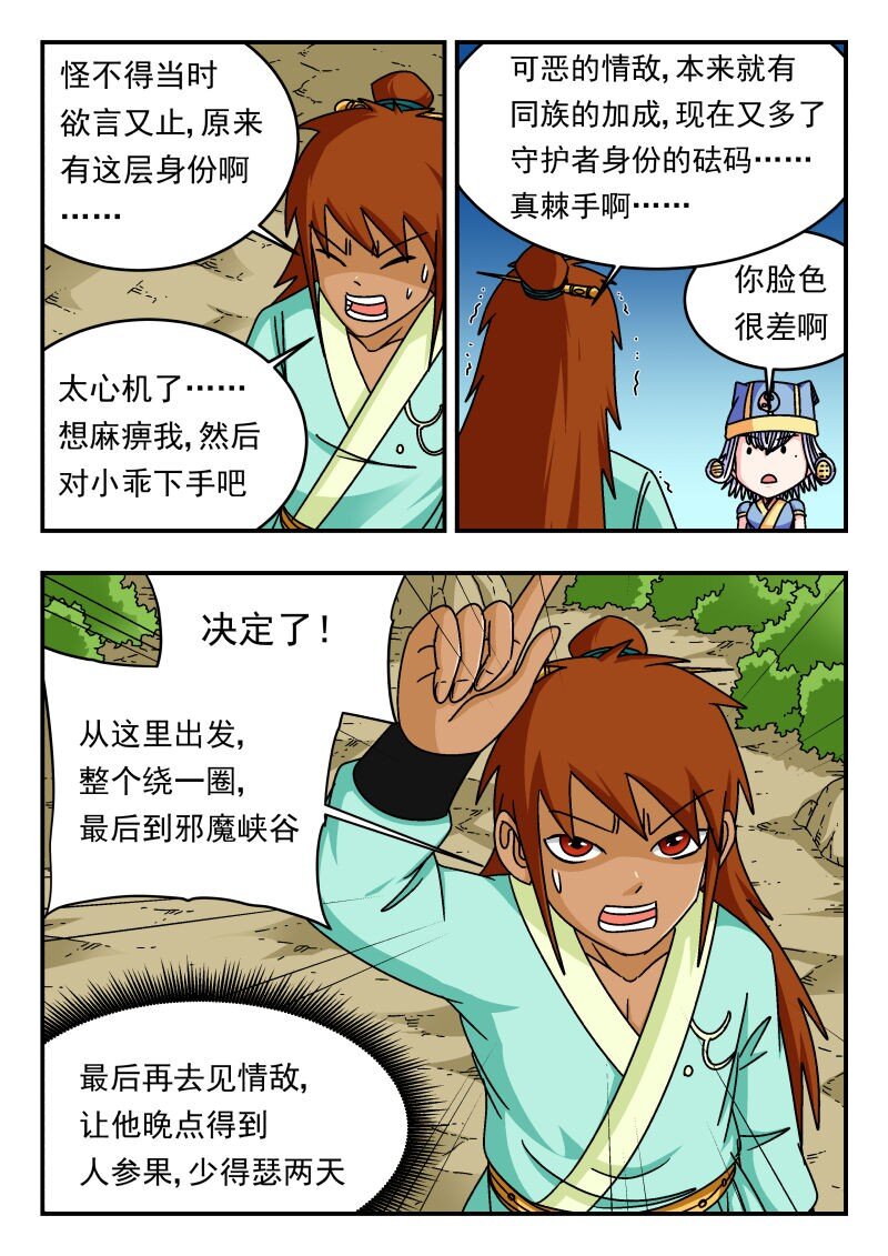 301 三〇一-第301话
