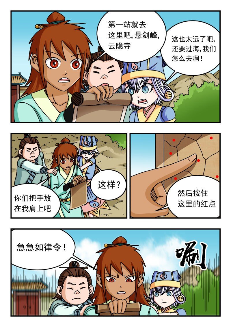 301 三〇一-第301话