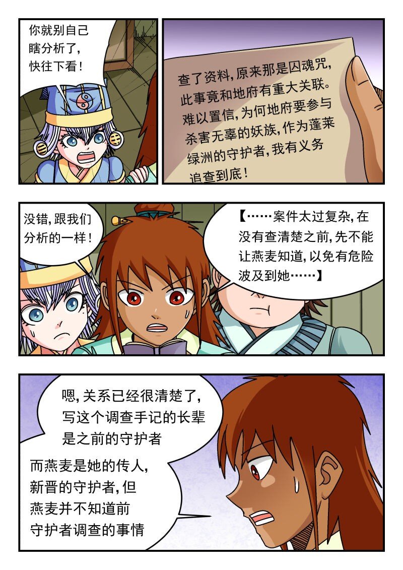 303 三〇三-第303话