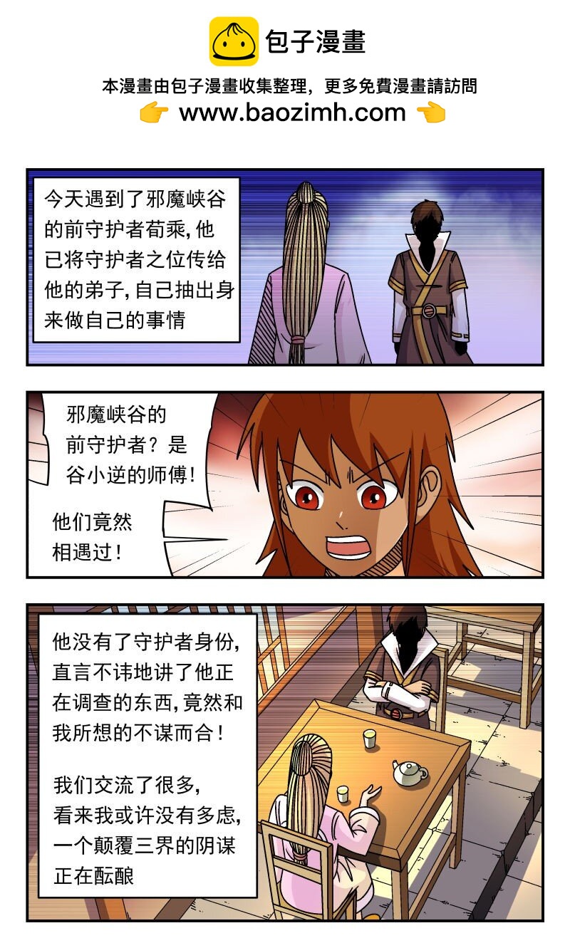 303 三〇三-第303话