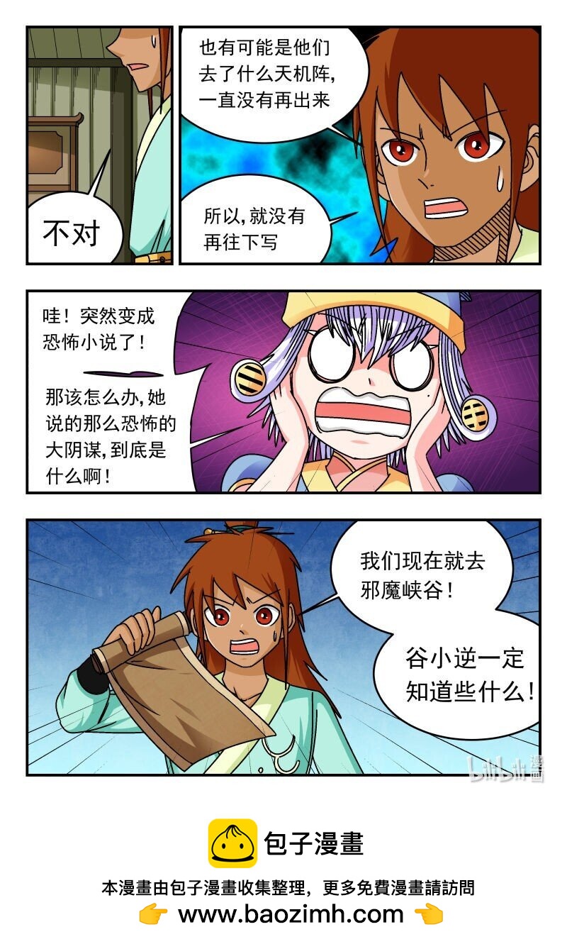 303 三〇三-第303话