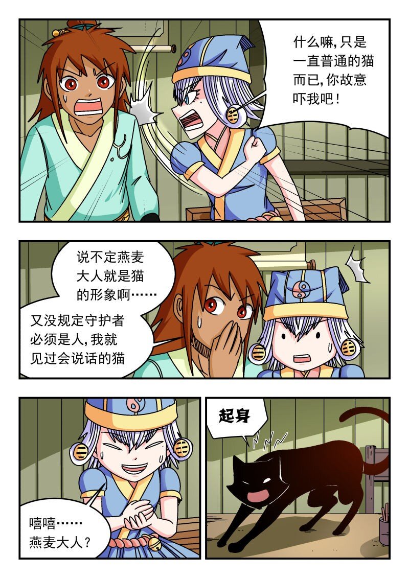 303 三〇三-第303话