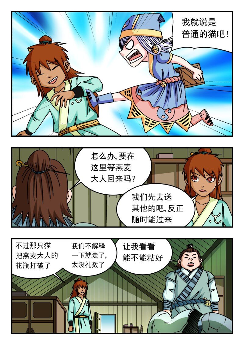 303 三〇三-第303话