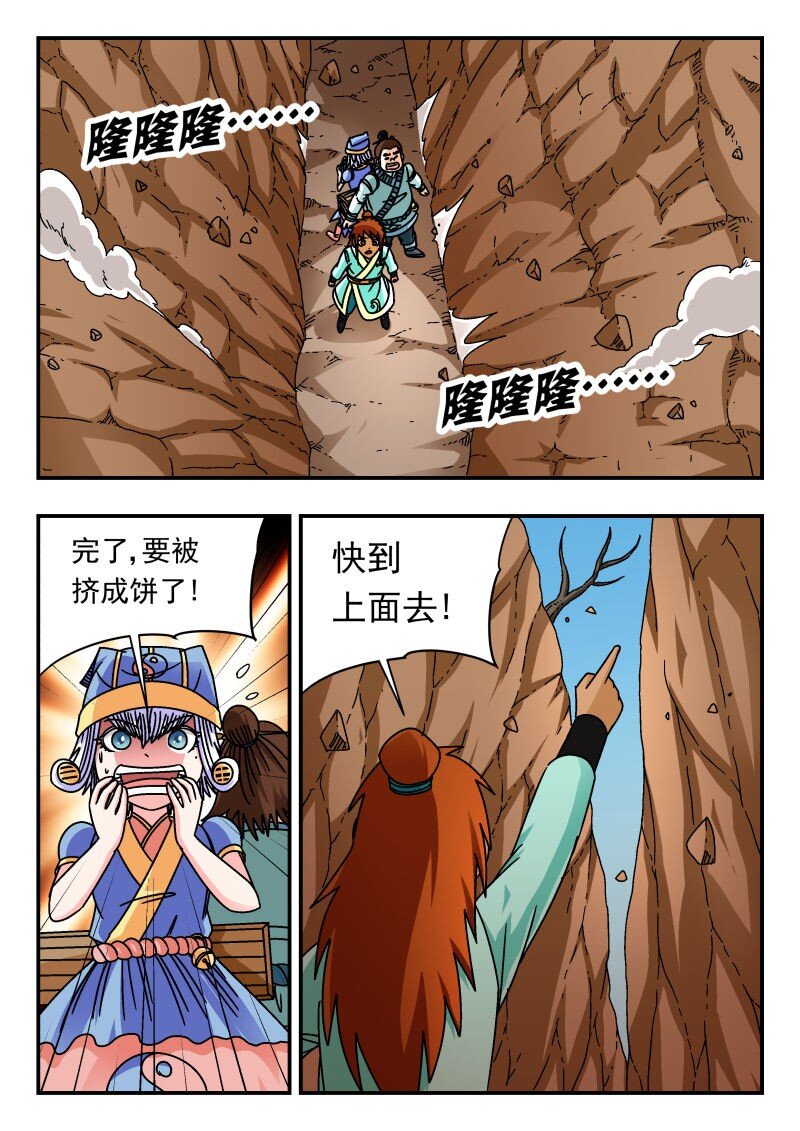 305 三〇五-第305话