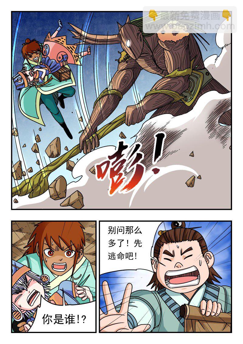 305 三〇五-第305话
