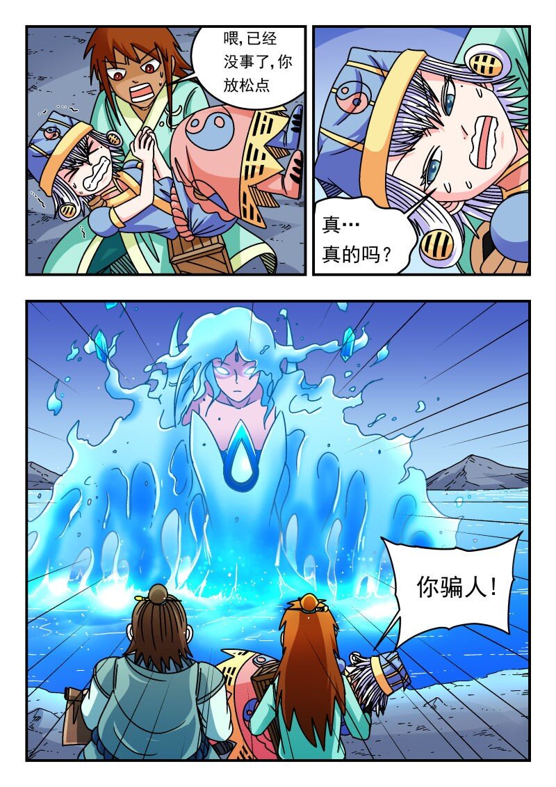 305 三〇五-第305话