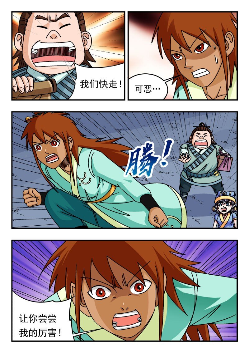 305 三〇五-第305话
