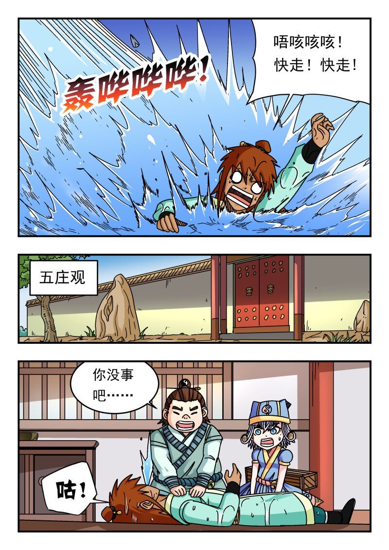 305 三〇五-第305话