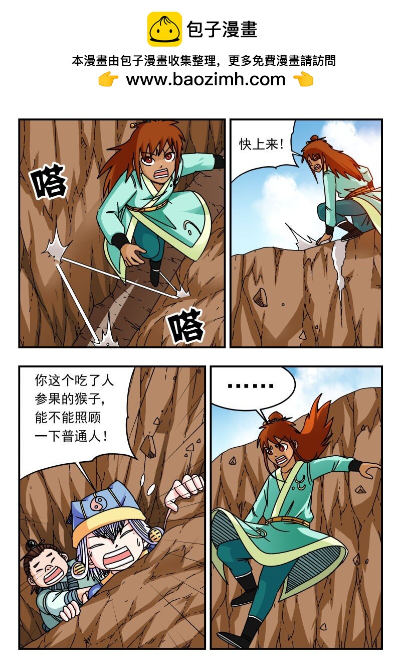 305 三〇五-第305话