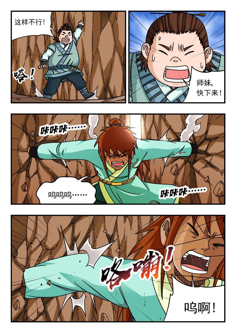 305 三〇五-第305话