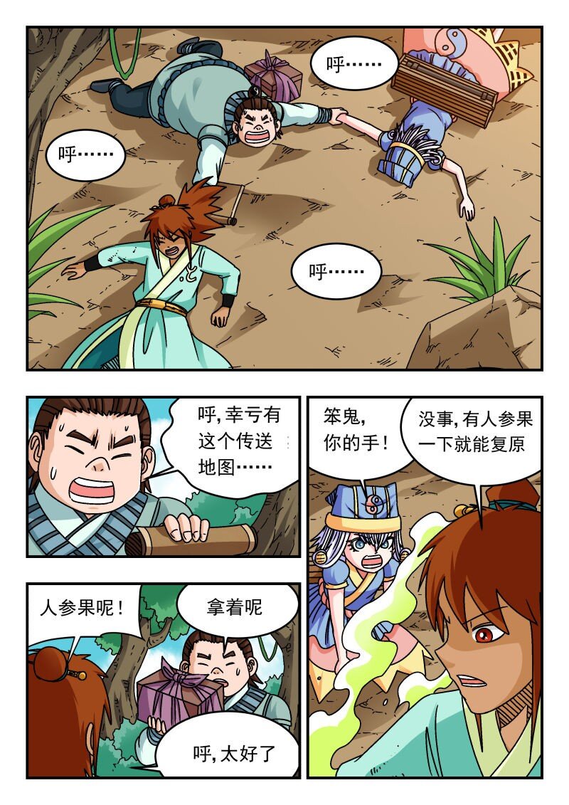 305 三〇五-第305话