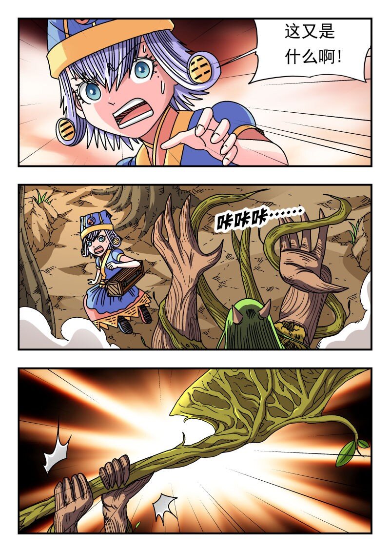 305 三〇五-第305话