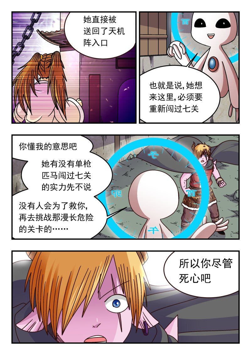 307 三〇七-第307话