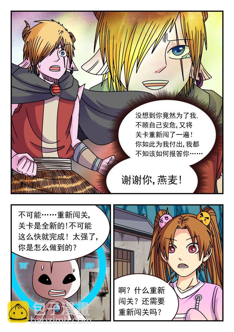 307 三〇七-第307话