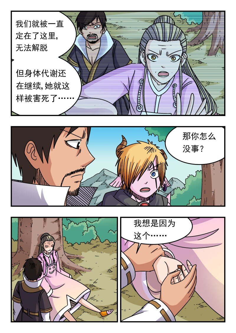 309 三〇九-第309话
