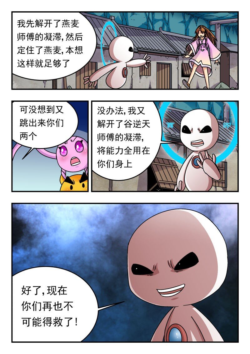 309 三〇九-第309话