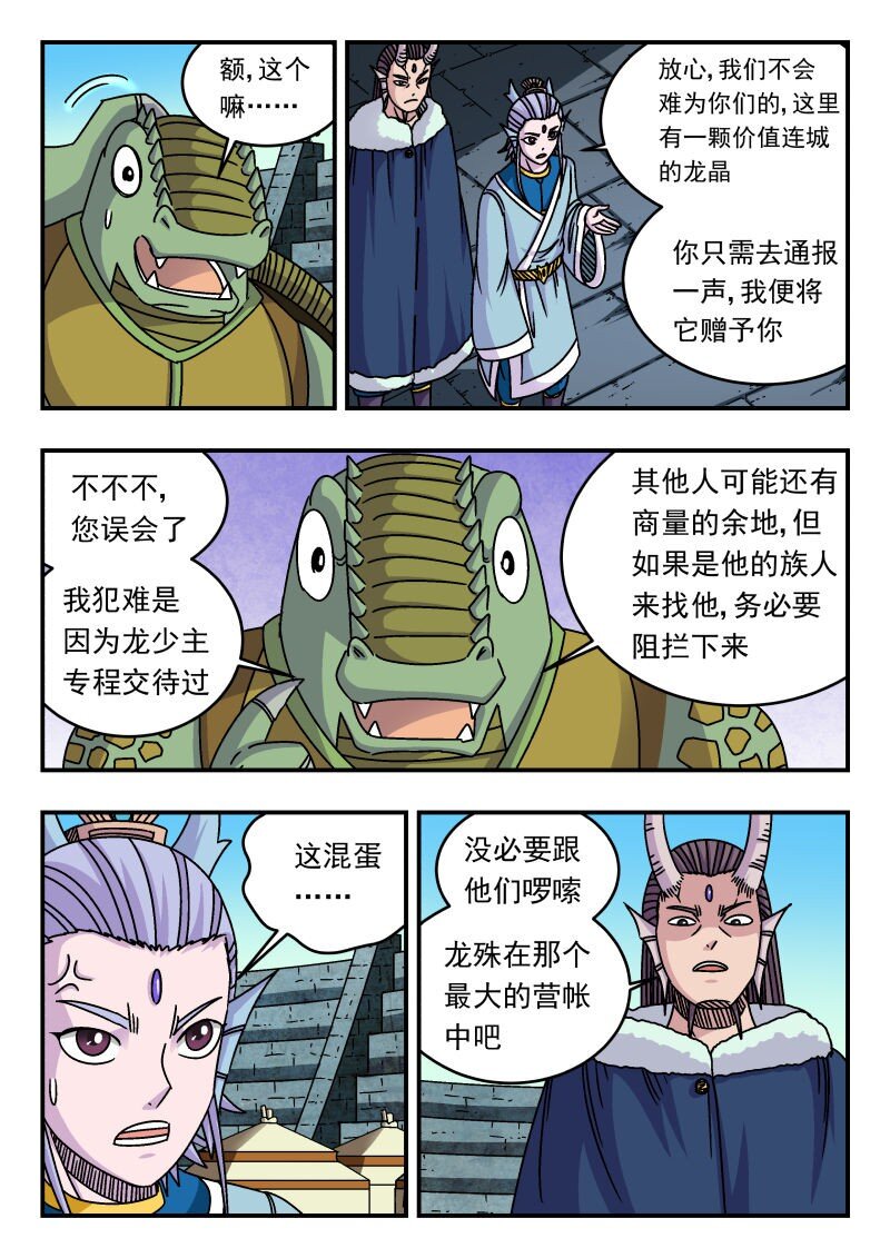 311 三一一-第311话