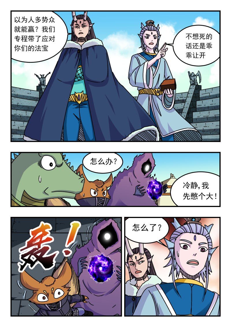 311 三一一-第311话