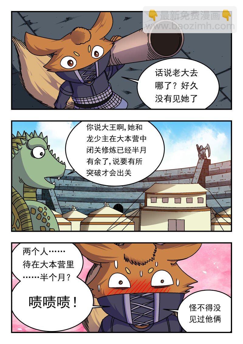 311 三一一-第311话
