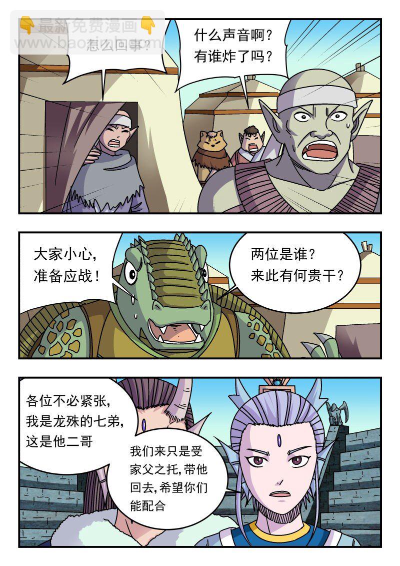 311 三一一-第311话